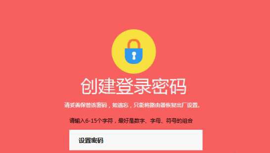 輸入管理員密碼,下一步