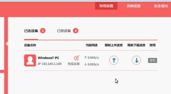 現在是參數頁面,我們可以看到已經設置成功