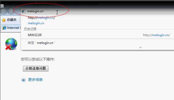 打開瀏覽器,在地址欄中輸入melogin.cn